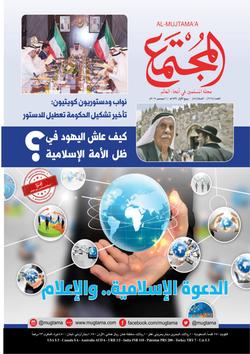 الإعلام الدعوي.. الوسائل والمتطلبات